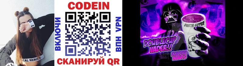 где купить наркоту  Горно-Алтайск  Codein напиток Lean (лин) 