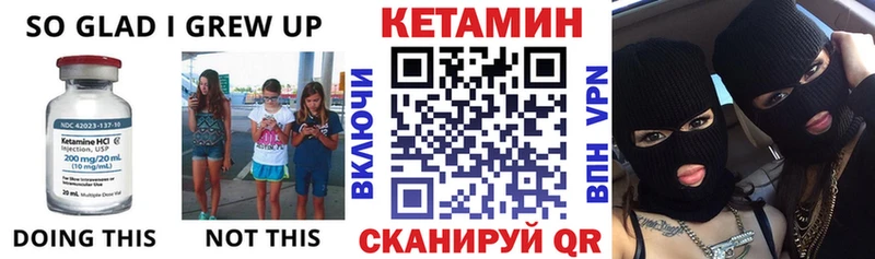 Кетамин VHQ даркнет какой сайт Горно-Алтайск