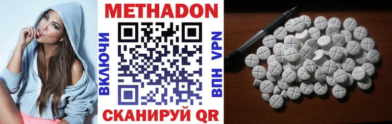 МЕТАДОН methadone Горно-Алтайск